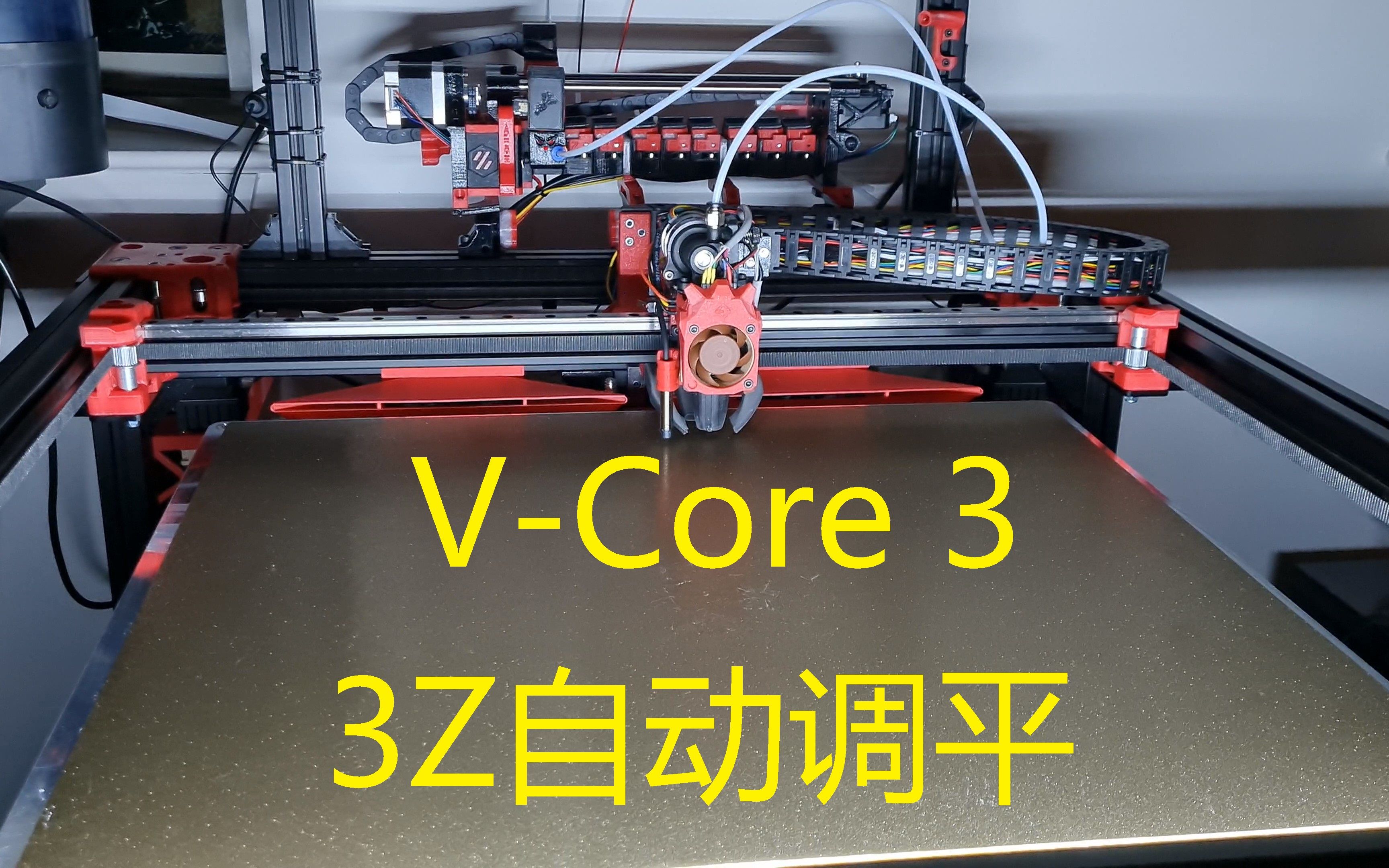 [图]【3D打印机】B站首台V-Core 3 3Z自动调平