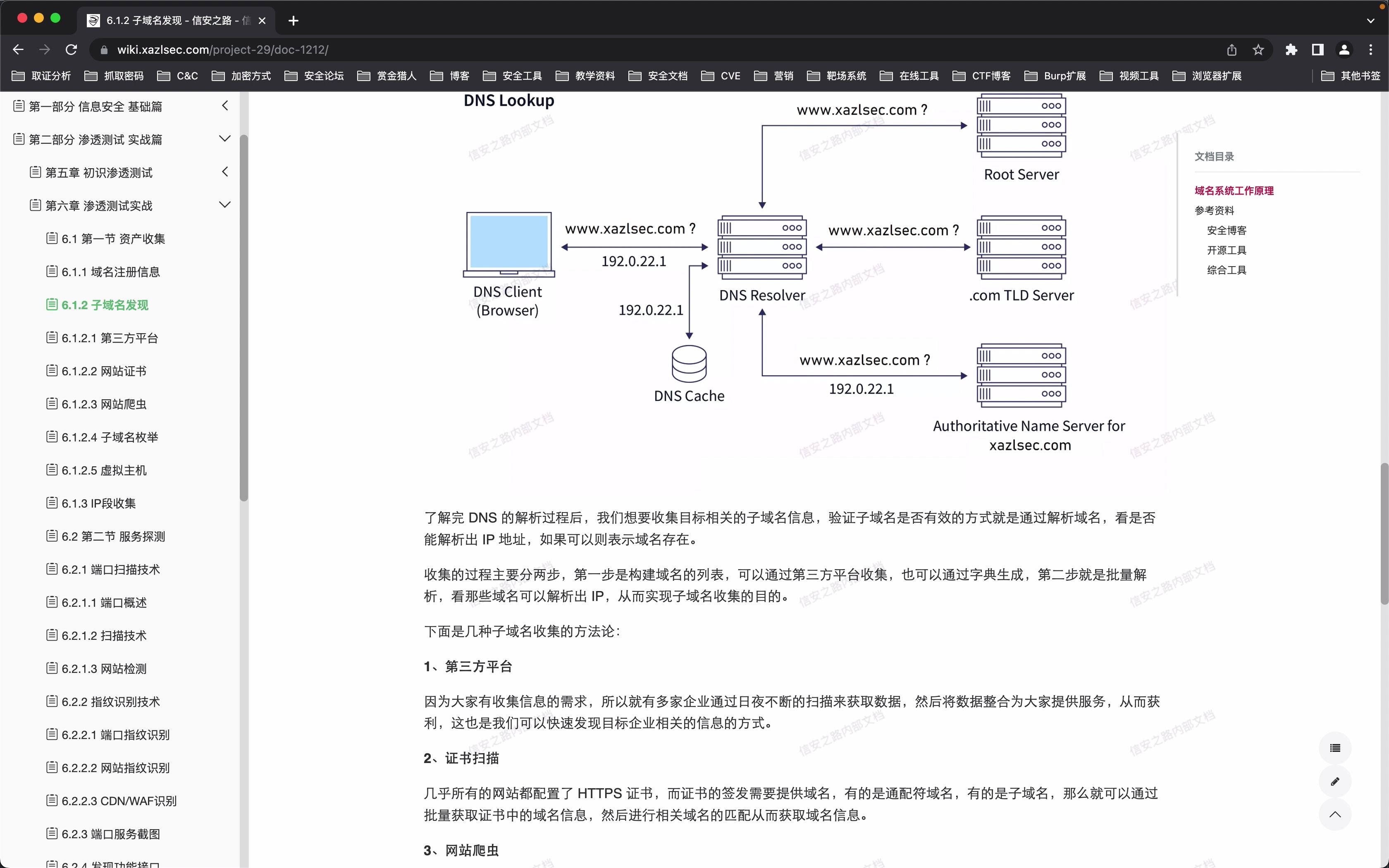 day11 域名解析是怎么回事哔哩哔哩bilibili