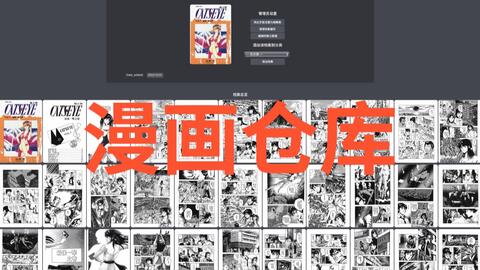 群晖nas用lanraragi打造属于你自己的漫画仓库 哔哩哔哩