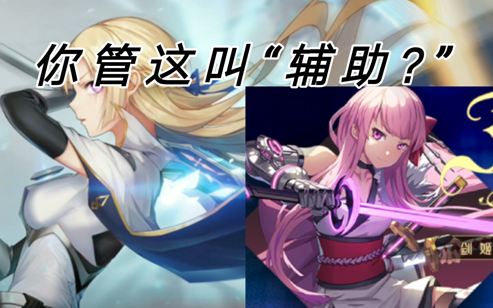 《300大作战小程序》暴力辅助击杀玩法合集!你确定这是辅助?