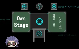 Own Stage 搜索结果 哔哩哔哩 Bilibili Own Stage 搜索结果 哔哩哔哩 Bilibili
