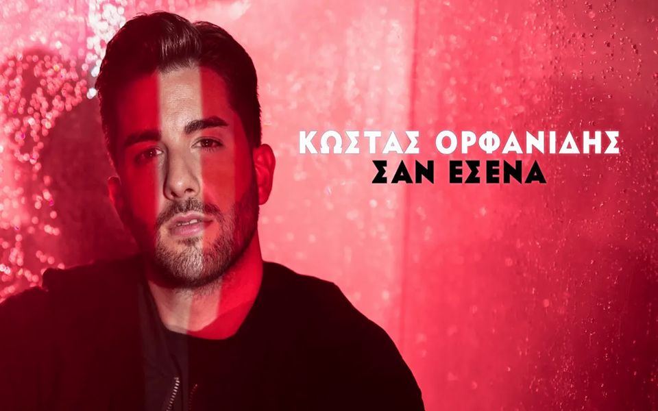 【希腊帅哥】Κ04στα09 Ορφαν07δη09 - Σαν Ε