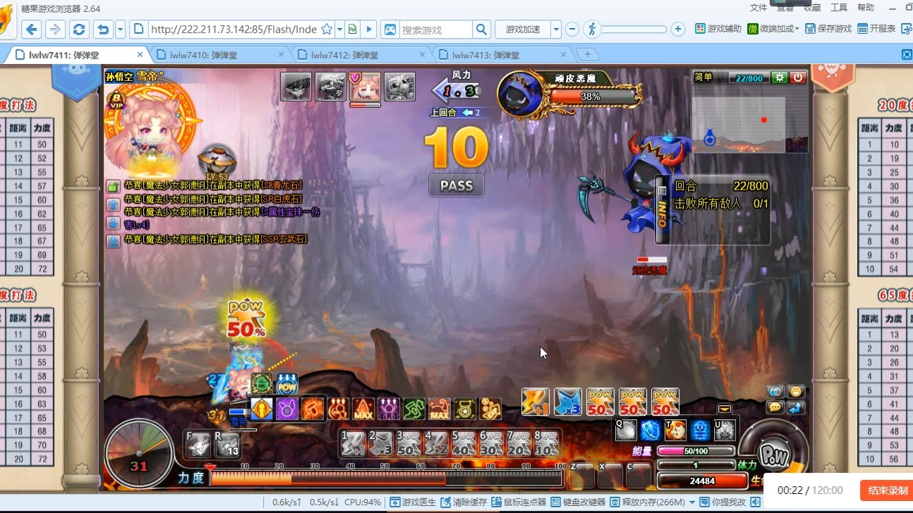 弹弹堂竟然可以这么爽