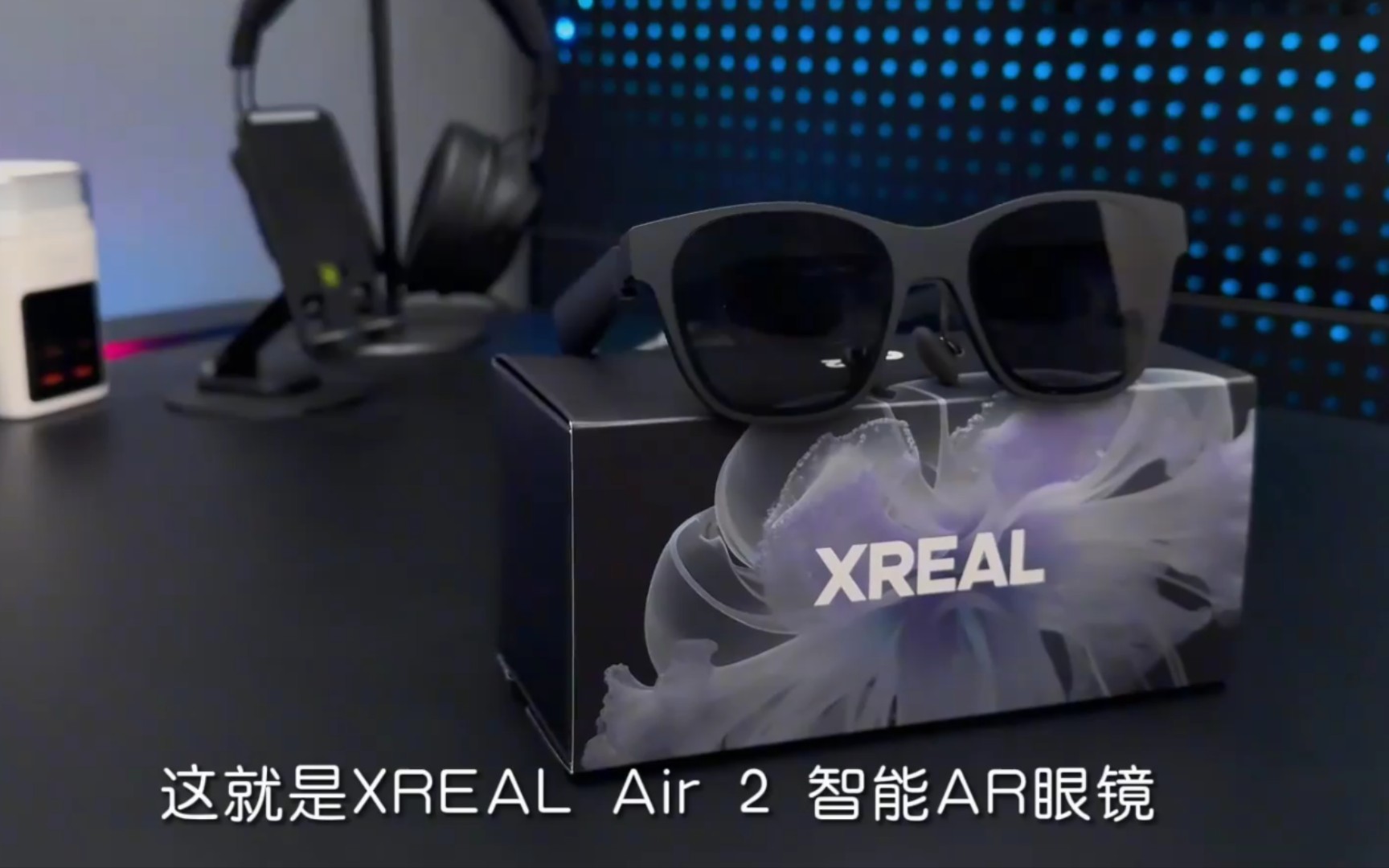 用这个330英寸的巨幕ar眼镜打游戏到底有多爽?