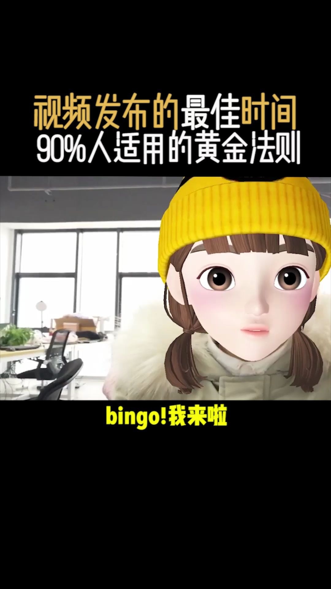 视频发布的最佳时间90%适用的黄金时间哔哩哔哩bilibili