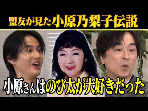 【感谢小原乃梨子SP…对大雄的思念】名作动画中的名言是在中华料理店诞生的!?哔哩哔哩bilibili