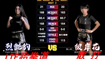 傳武實戰到底有何問題 明明都是傳武底 為什麼一學了泰拳 就全以泰拳為主 泰拳 極真空手 與 泰拳 南少林拳的對決 哔哩哔哩 Bilibili