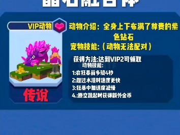 疯狂动物园动物解说第十期