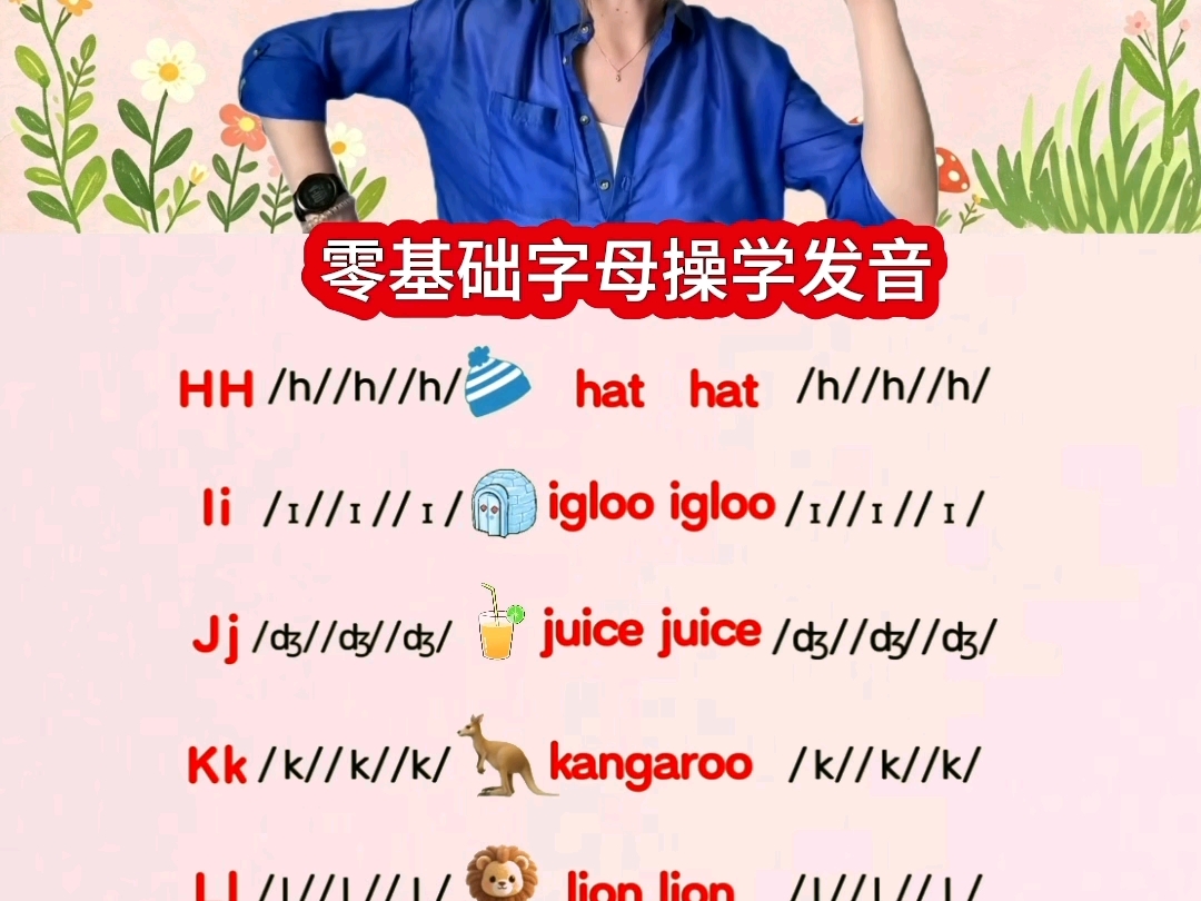 26个字母自然拼读发音