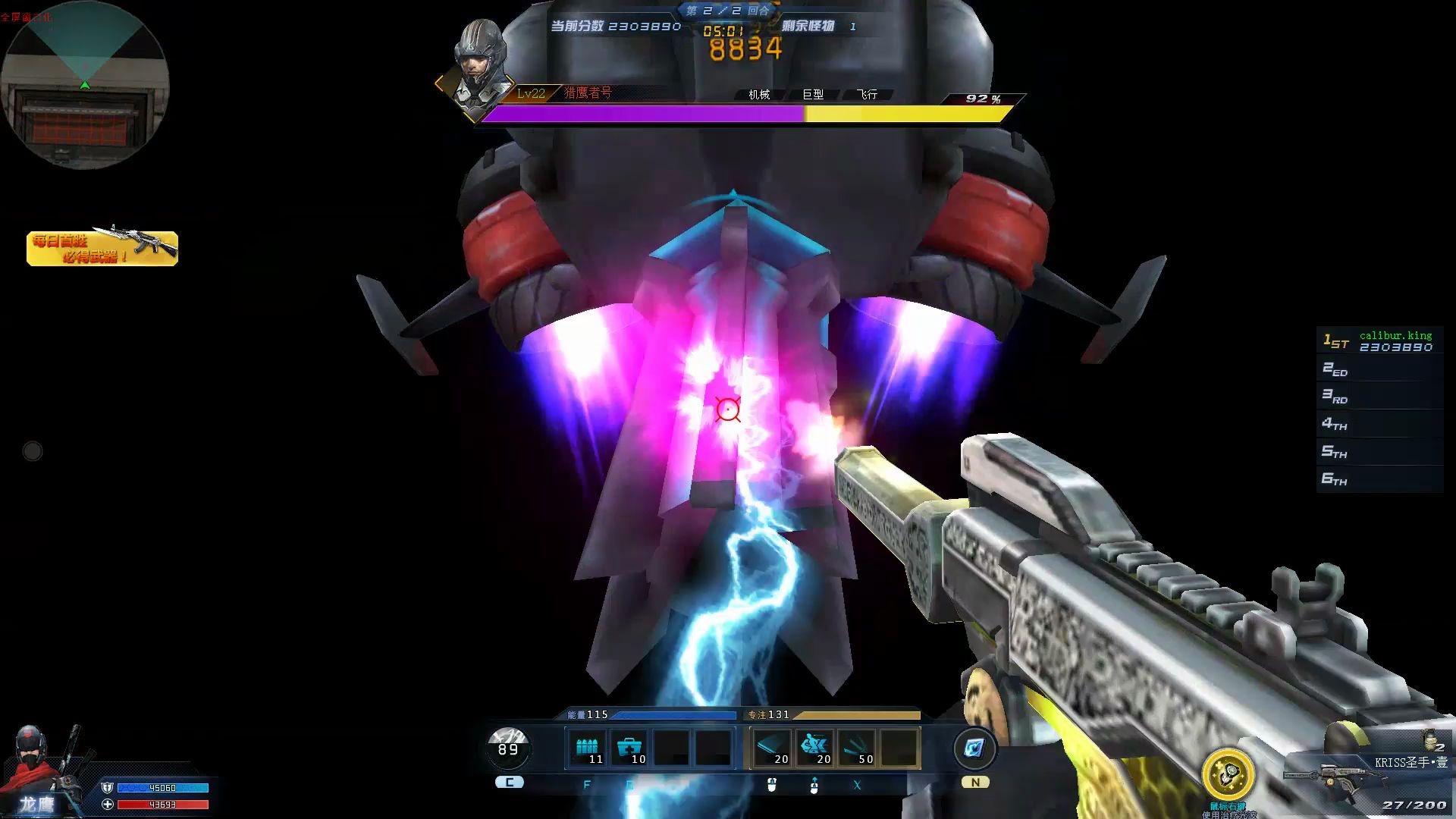 生死狙击圣手和滑稽1哪个输出高平民武器平民能强