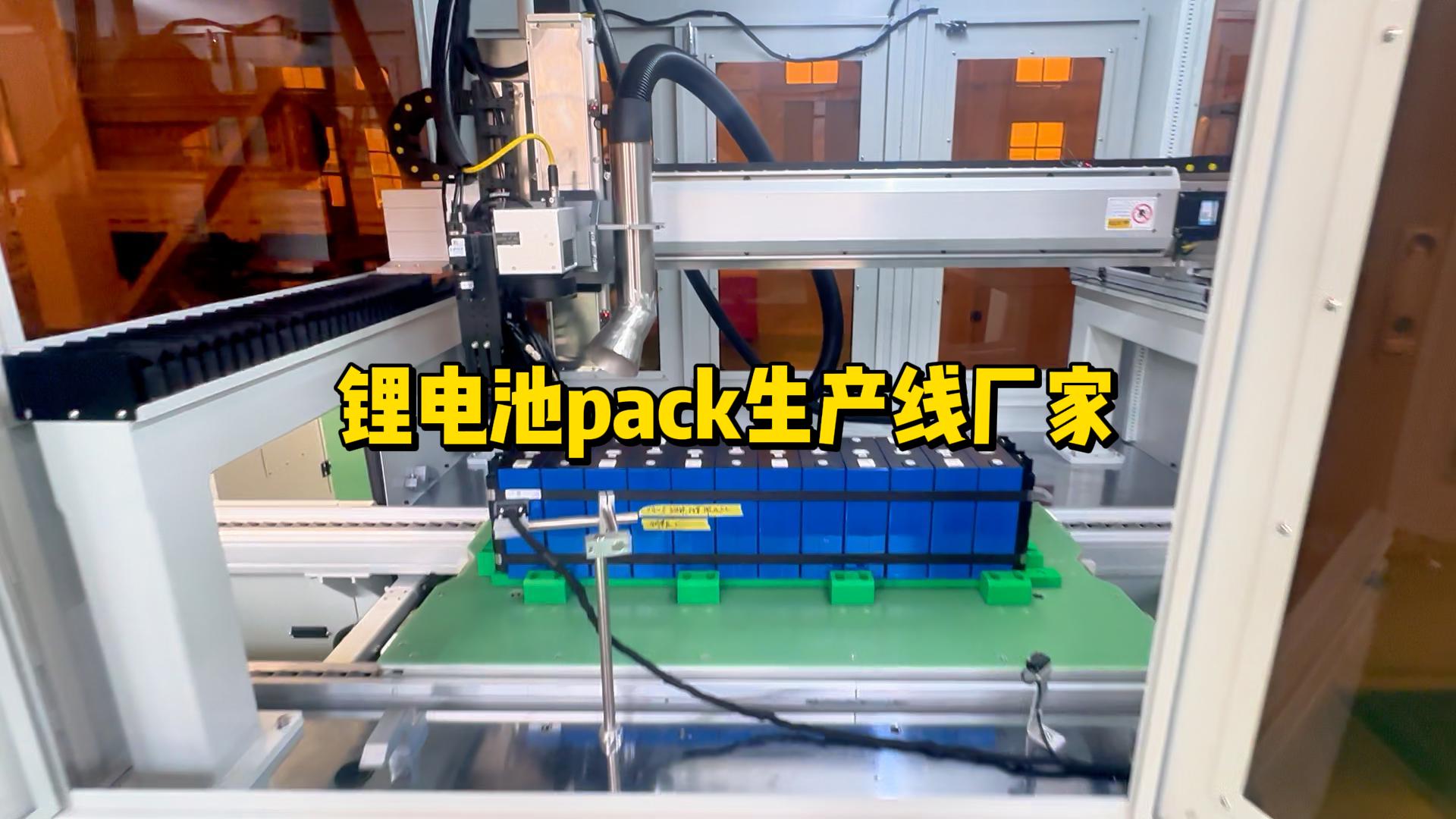 尚拓锂电池pack生产线厂家