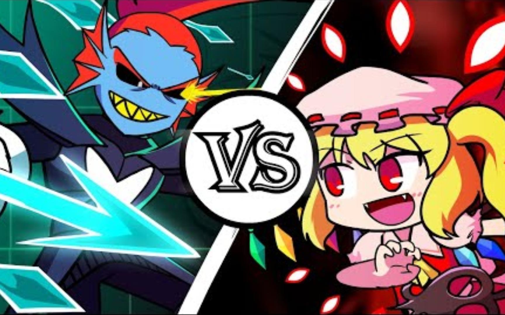 [图]【Undertale X 东方/动画】不灭的Undyne VS 红魔馆芙兰朵露