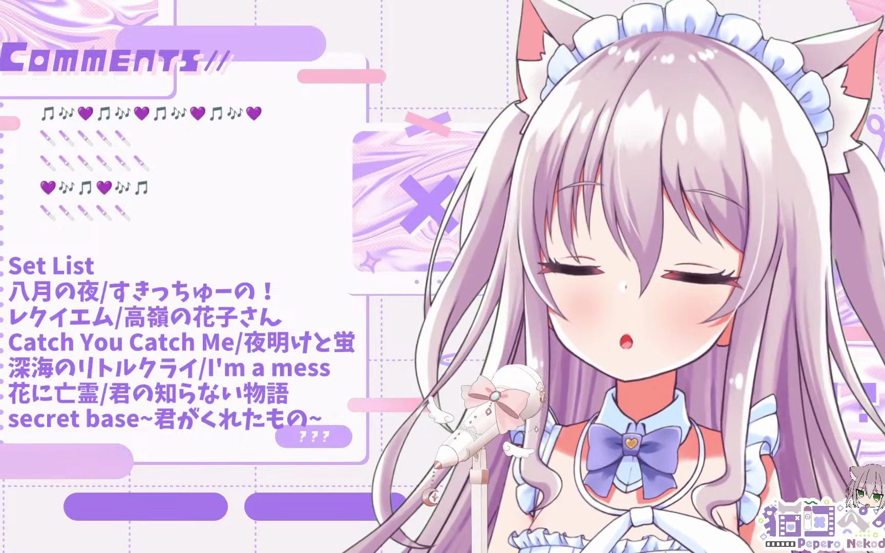 20230910猫田ぺぺろ 可爱女仆的可爱歌声 secret base～君がくれたも