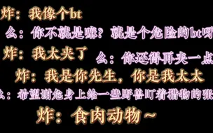 Download Video: 【坤宁广播剧】炸哥，你真的“梗”很多！笔芯么么，导戏导得好好耶～花絮让我更期待后面的剧情咯～