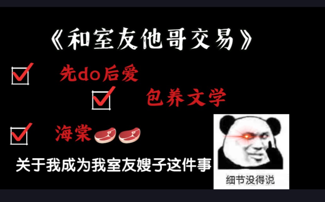 【西瓜推文】离大谱!关于我勾引室友却成为室友嫂子这件事哔哩哔哩bilibili