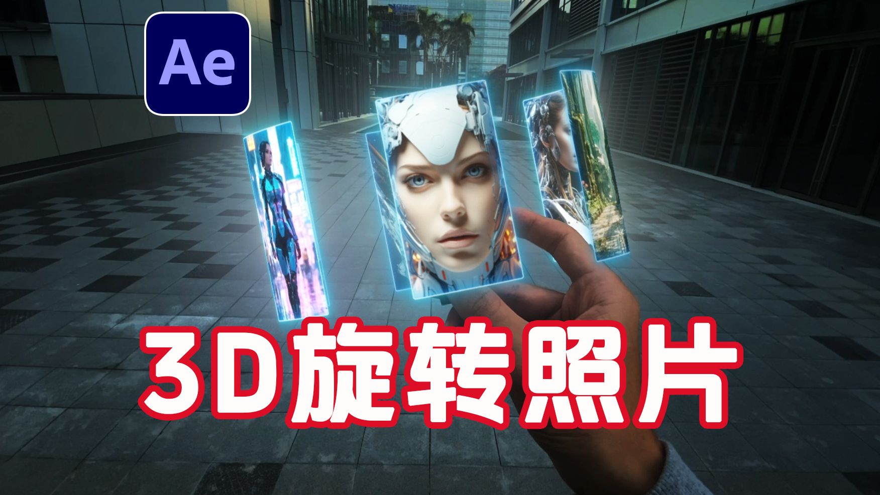 画图3d怎么旋转图片图片