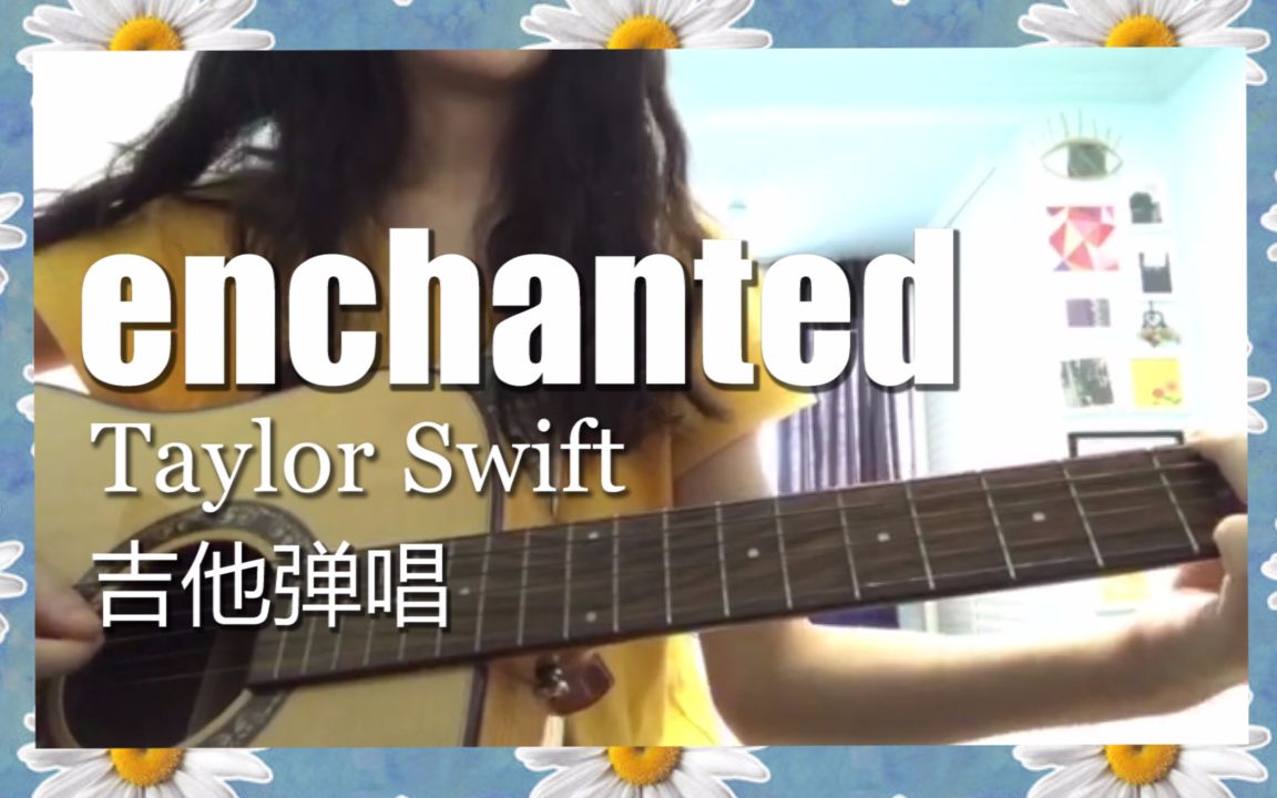 enchanted吉他弹唱图片