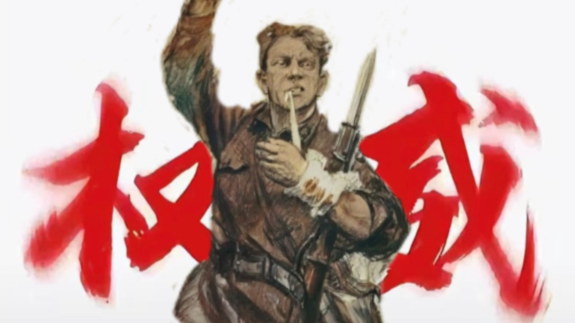 kards|谁是苏联最强单解?