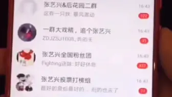 感谢张艺兴让我见识了明星微博界面长啥样