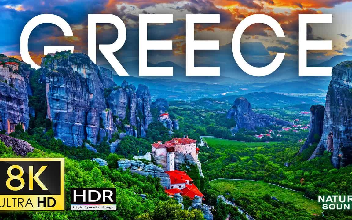 [图]探索神奇的希腊 Exploring the Majestic Beauty of Greece in 8k Ultra HD HDR