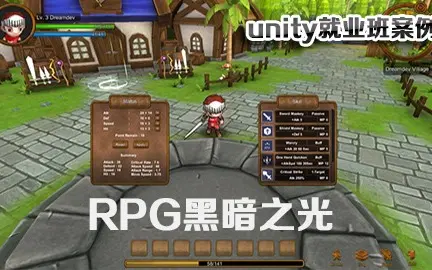 [图]黑暗之光课程全集，Unity角色扮演RPG游戏开发教程 | 提供素材，中文教程，大学生编程作业，毕业设计