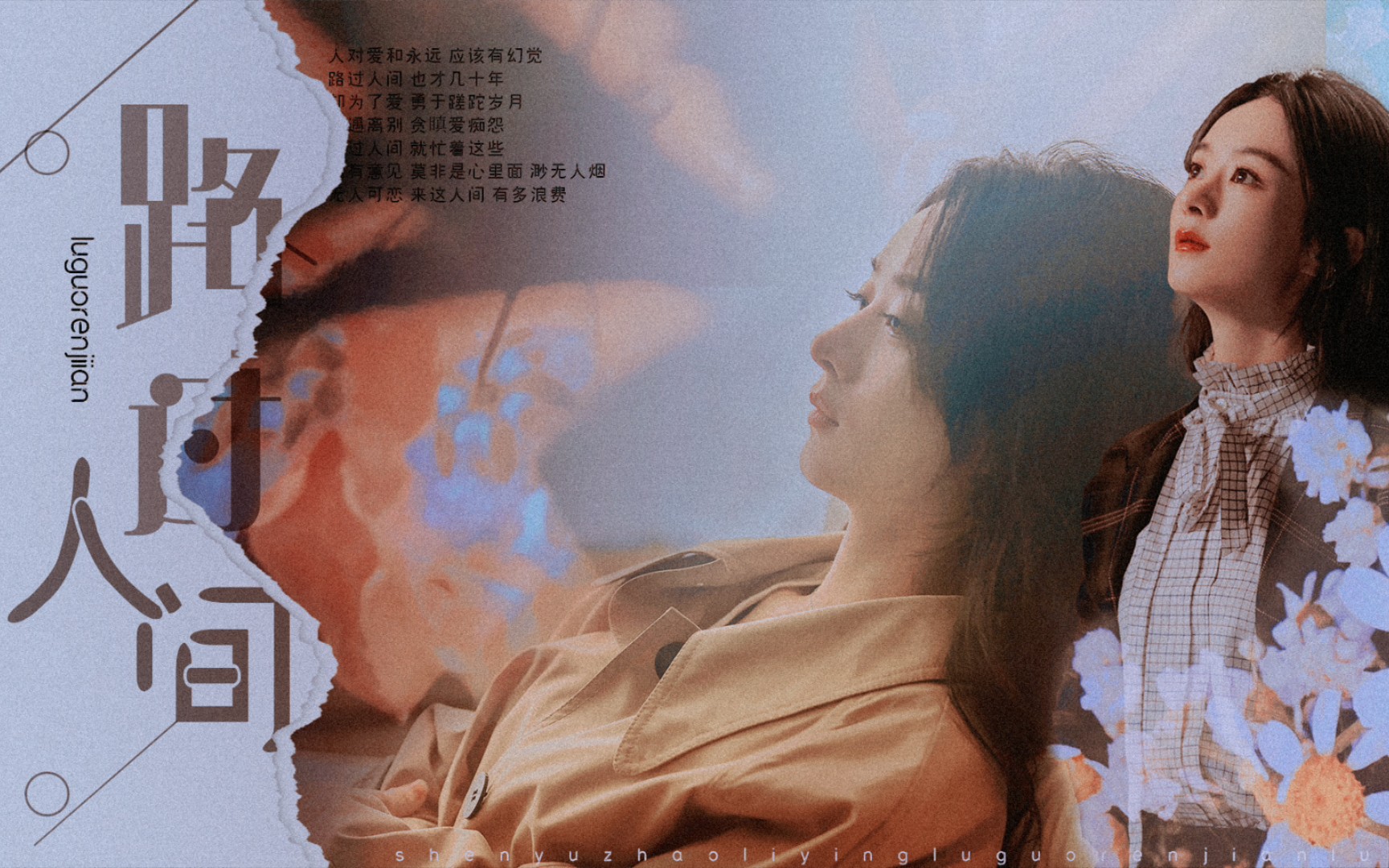 【赵丽颖|沈雨】"上天给了她异于常人的天赋,也给了她最悲惨的结局"