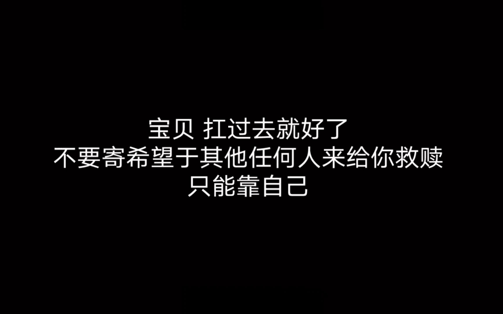 [图]我没有七尺的身躯 没有高大的肩膀 但我把心掏出来的时候我希望你能感动三分