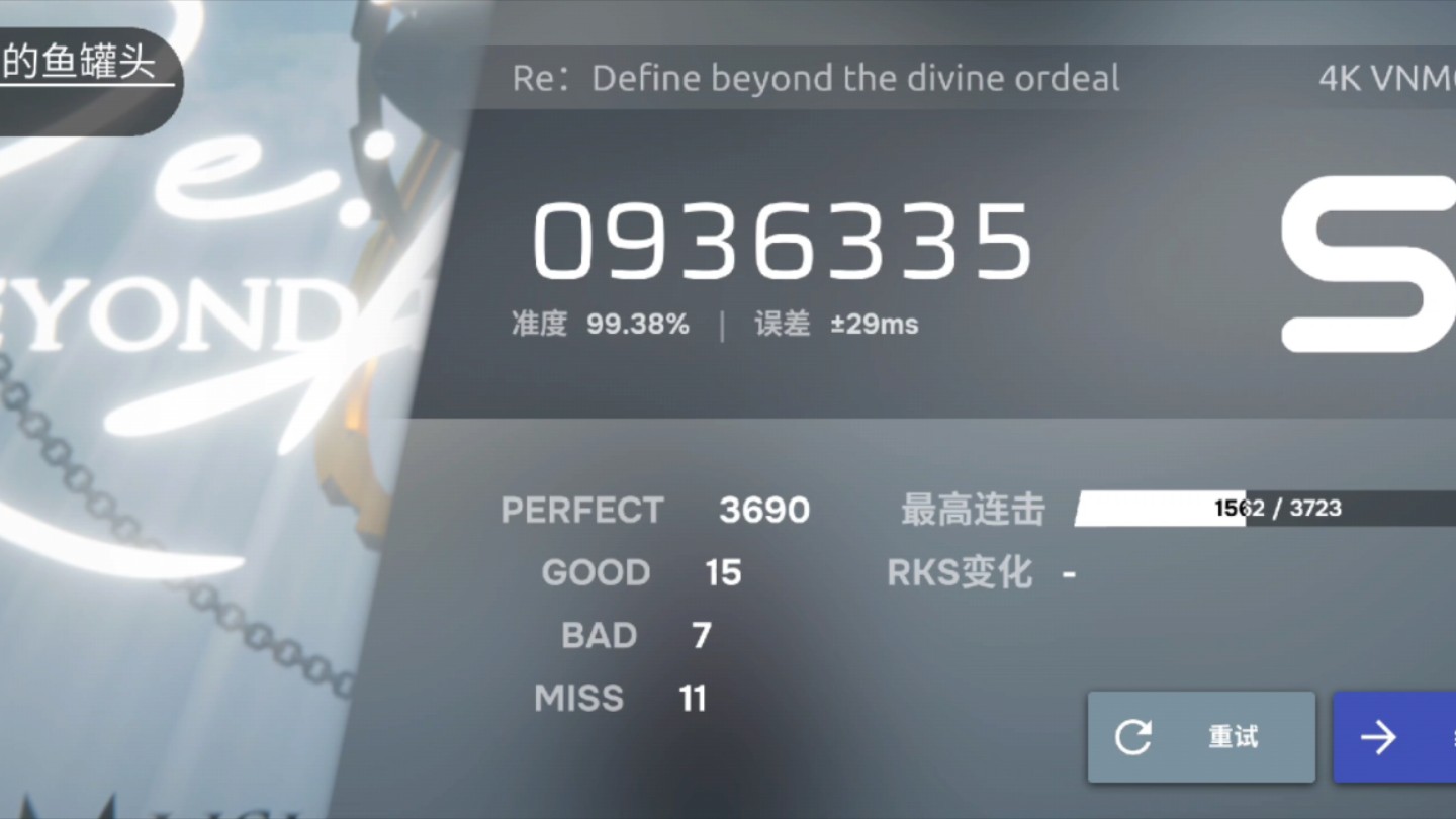 re: define beyond the divine ordeal