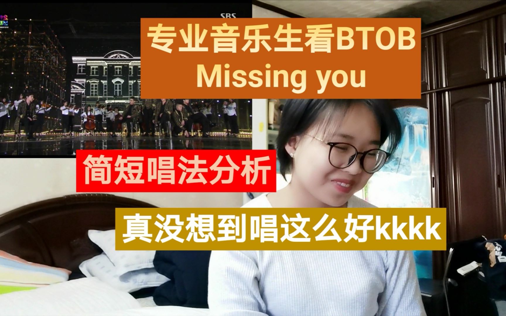 【btob】专业音乐生对btob成员简短唱法分析 2017 sbs missing you