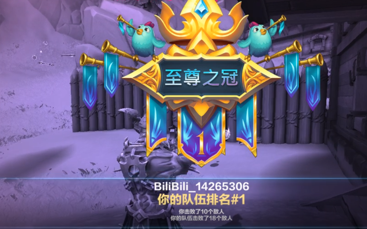 [图]【Realm Royale】皇家领域击杀集锦