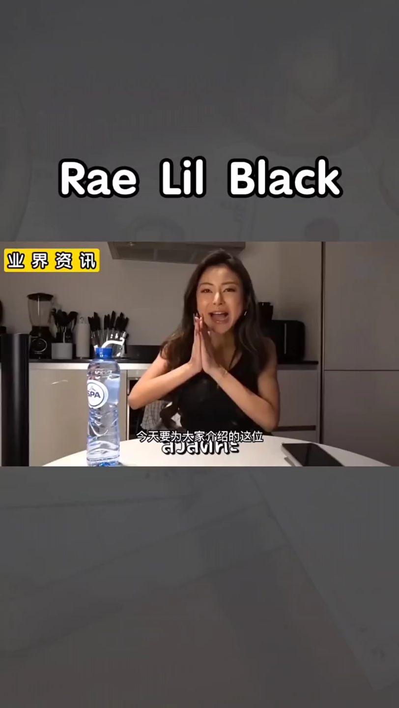 [图]这是目前人气最高的 亚裔明星Q，身高却只有155cm——Rae Lil Black