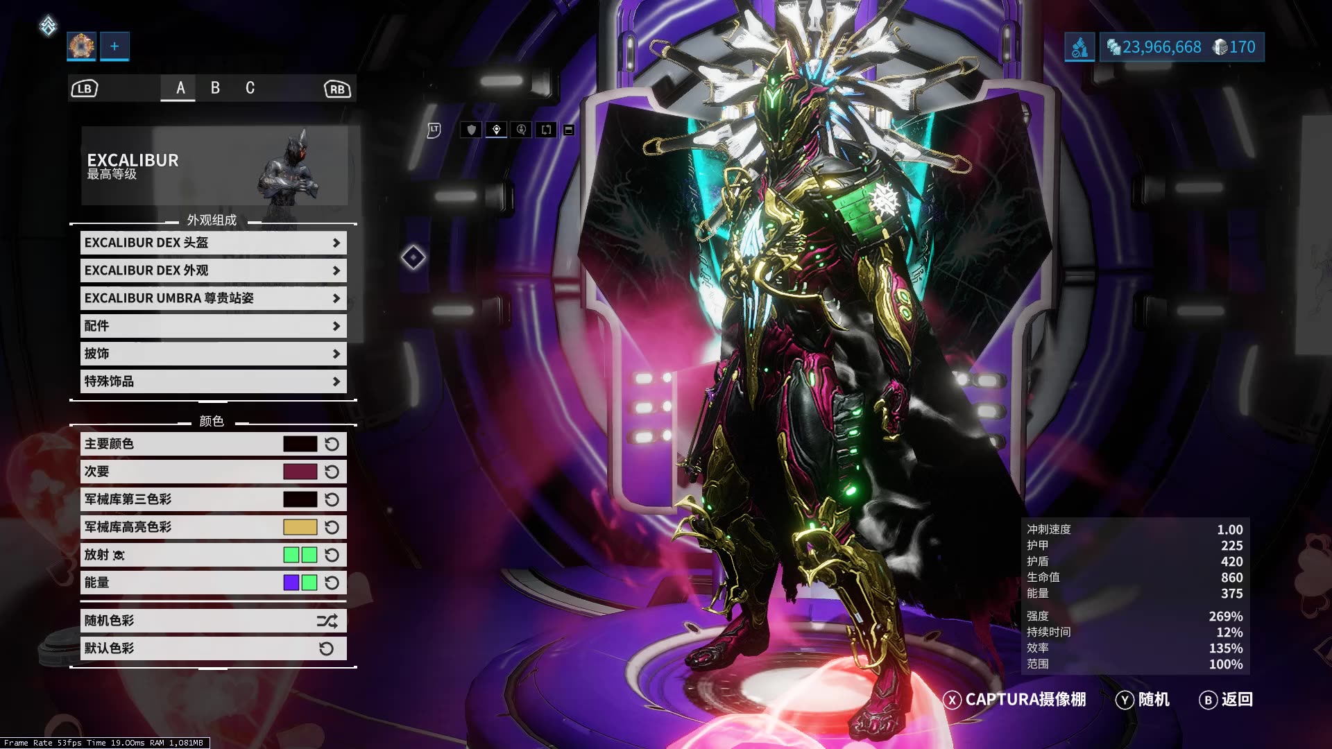 【batz】 warframe 牛p 个人配色分享  咖喱 配色数据