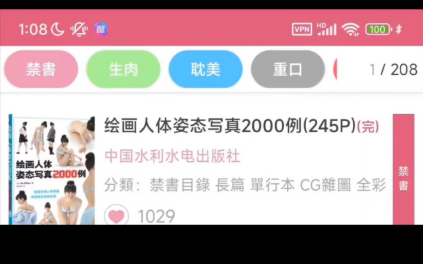 绘画人体写真姿态两千例哔哩哔哩bilibili