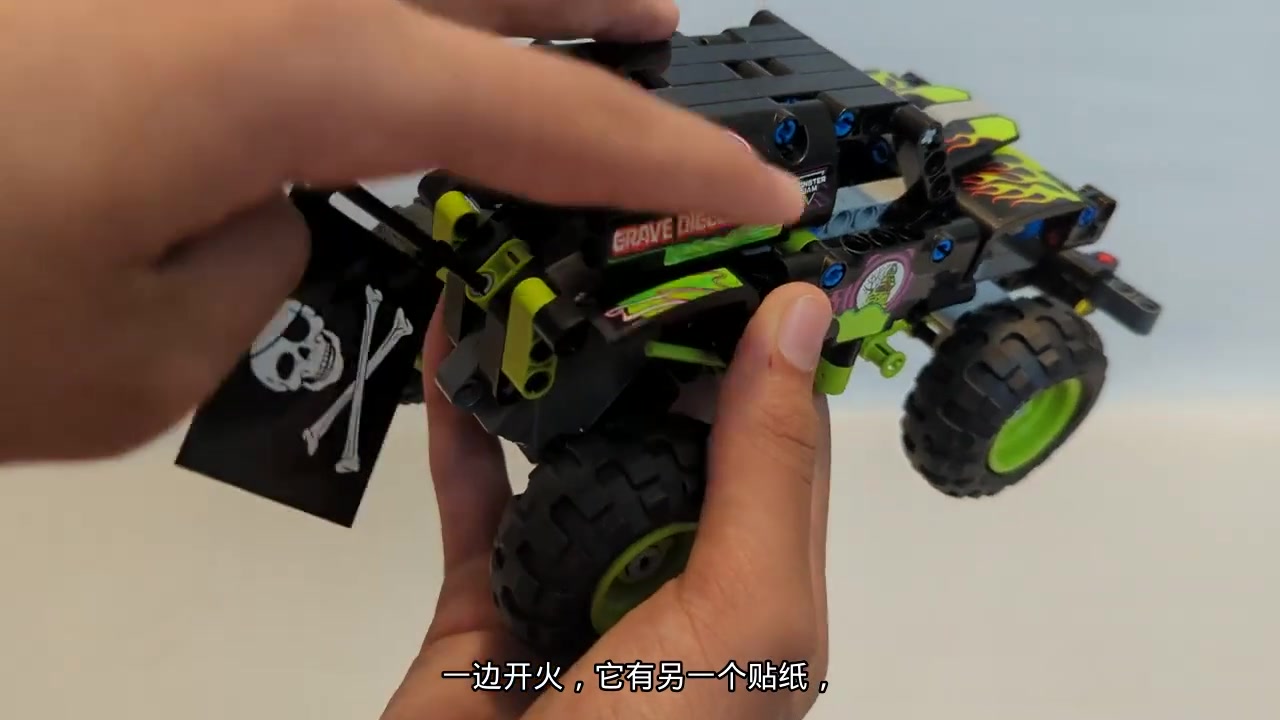 "[字幕]乐高怪兽果酱掘墓人 (42118)"