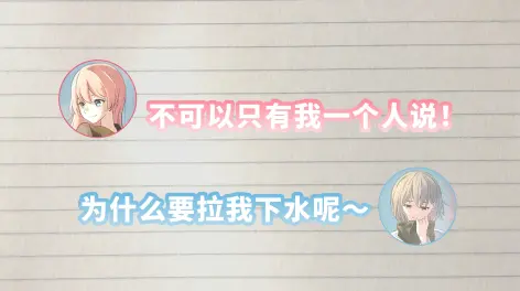 本期主持人: 羊宫妃那(高松灯役)99立石凛(千早爱音役)  ▽可由