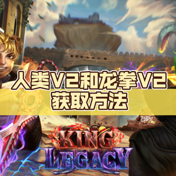 ลอว์ตามหาดาบลอว์..!!! [King Legacy] - BiliBili