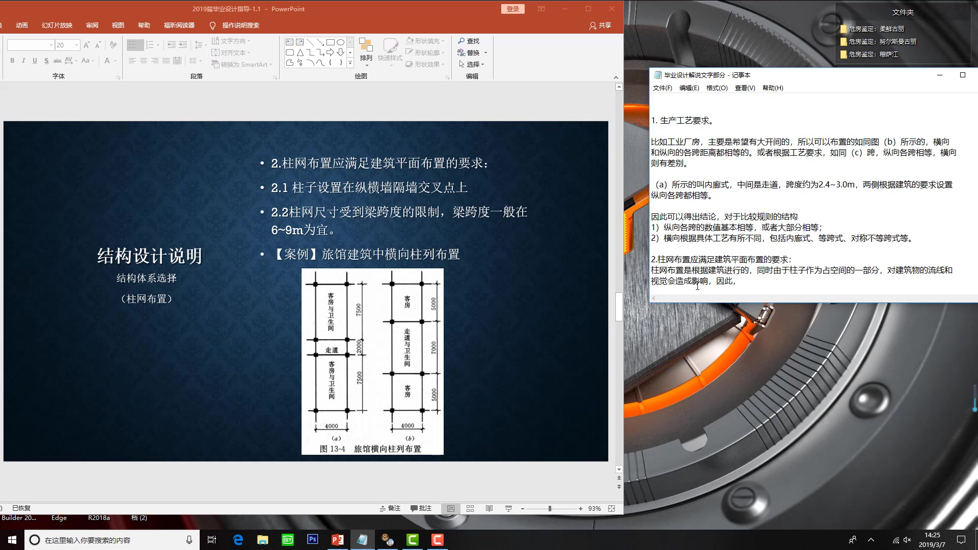 毕业设计1.2.2柱网布置柱网布置应满足建筑平面布置的要求哔哩哔哩bilibili