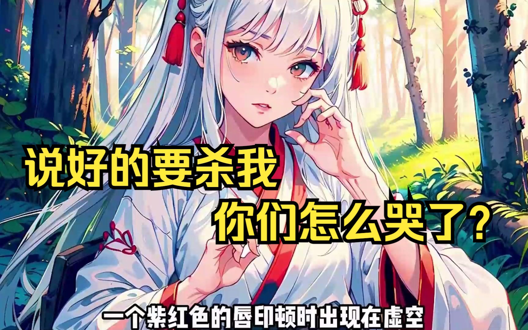 [图]如果你发现穿越后，所有的人都要杀你，你会怎么办？如果你又发现只有修改过去的记忆你才能活着，你又会怎么办？