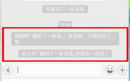[图]你大爷撤回一条消息，并甩了你一耳光！微信撤回消息这么玩！