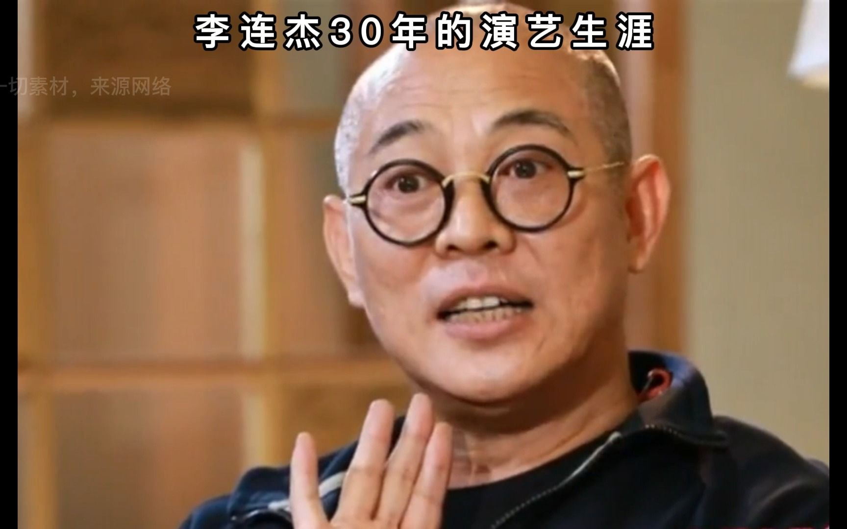 [图]功夫皇帝李连杰30年的演艺生涯#李连杰