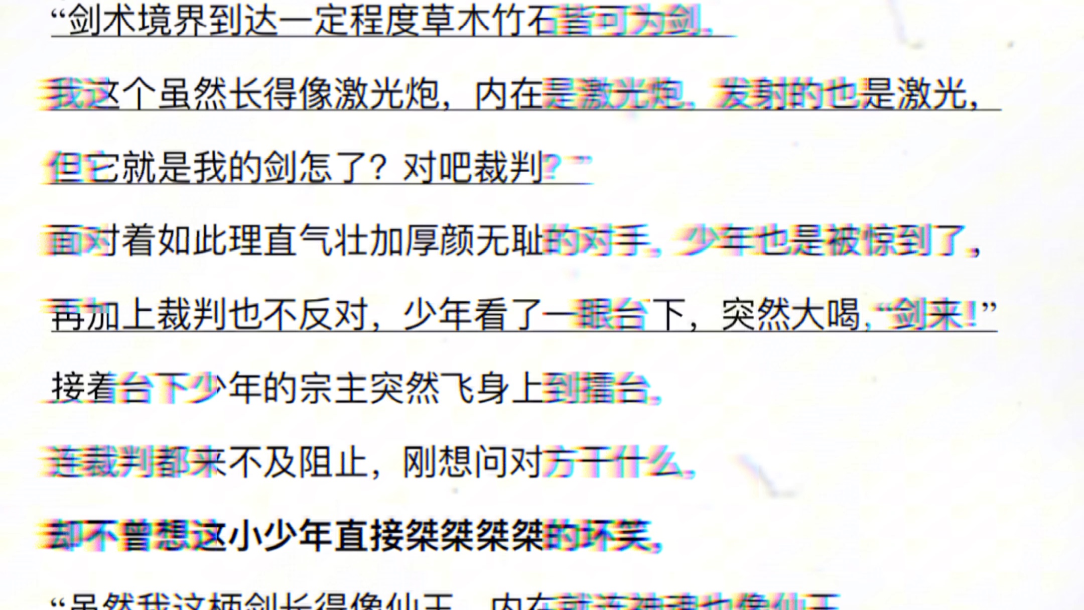 剑的小说排行榜_梦幻西游网页版天罡亢龙洞天幻境攻略天罡亢龙洞天幻境全关卡阵容推...