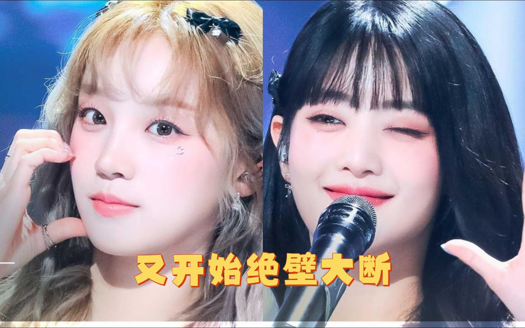 又大断崖 雨琦一人比其他所有加起来还多 米妮保2 今天是清纯公主