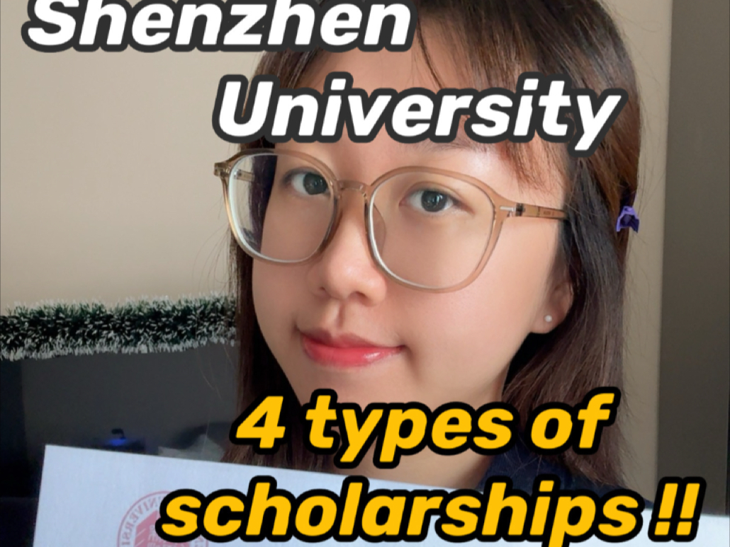 [2025] Shenzhen University offers!!哔哩哔哩bilibili