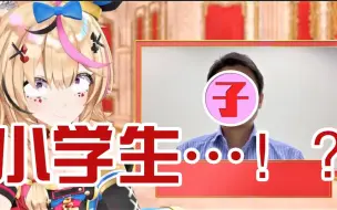 Download Video: 【熟肉】现在的小孩子真不得了啊！【波尔卡传说】