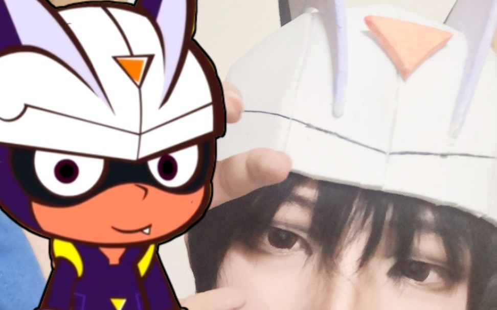 【童年向cos】至曾最爱的小心超人