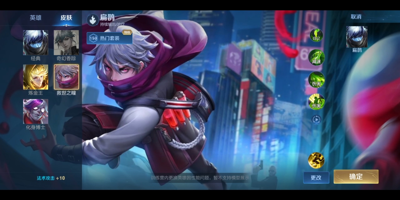 救世之瞳扁鹊,曾经这皮肤是金木研还有几个人记得啊