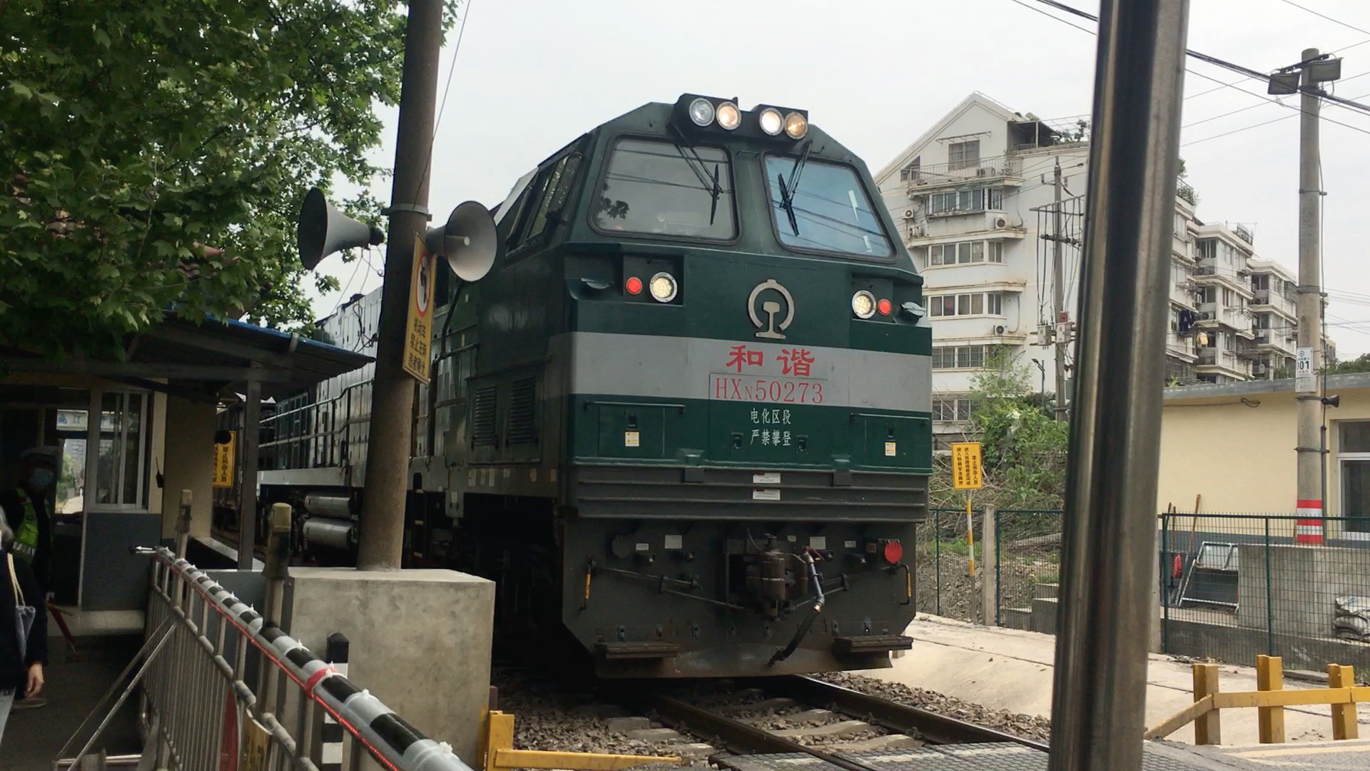 【中国铁路】上局合段hxn5-0273牵引混编货列西善桥站停车