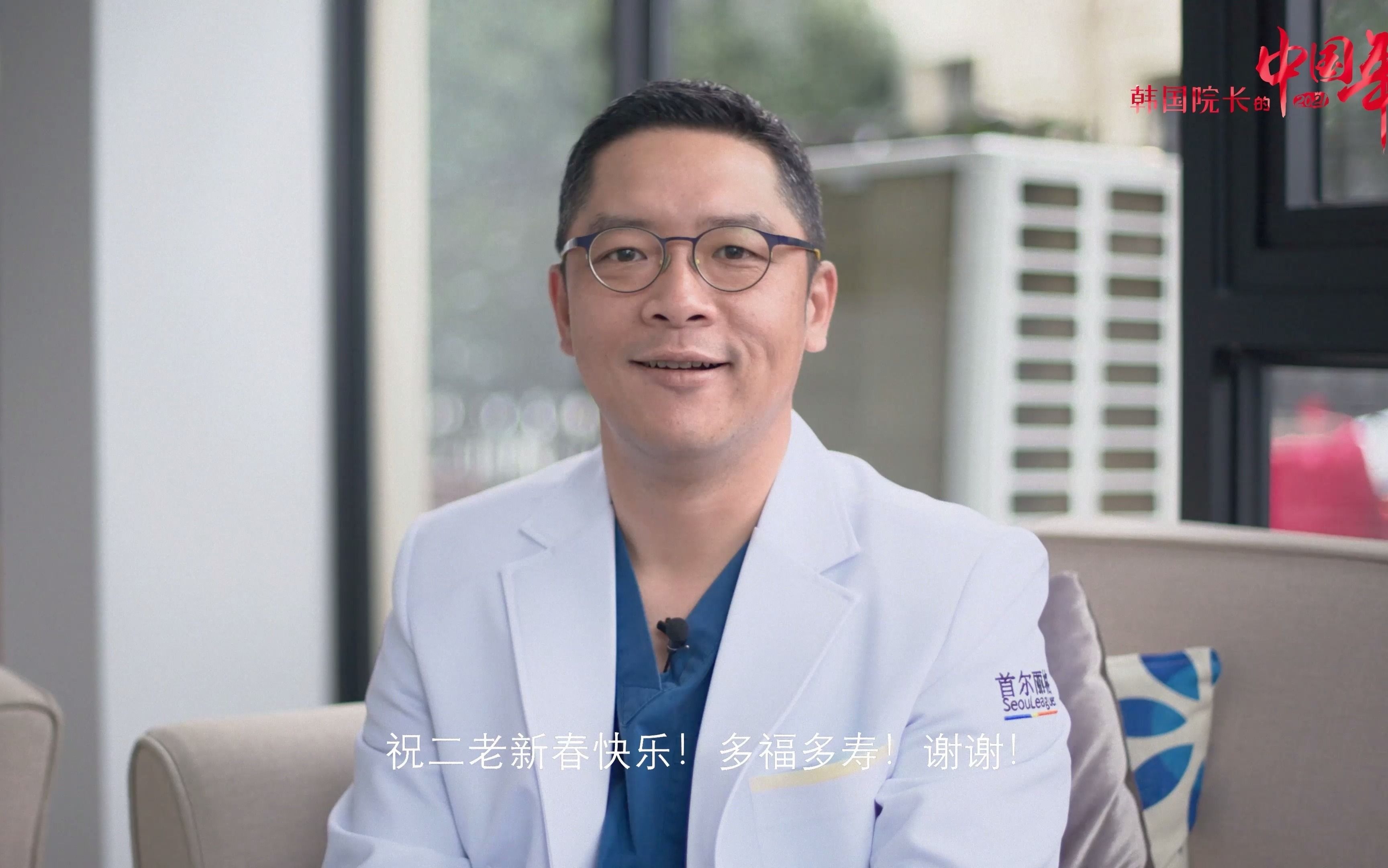 韩国石润院长的中国年