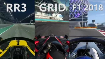 Download Video: 真实赛车3 vs 超级房车赛 vs F1 2018 时隔多年终于有一款移动端拟真赛车游戏能够撼动RR3的地位了！