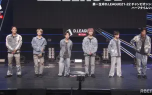 Download Video: 【渣翻】D.LEAGUE第一生命LIL LEAGUE cut